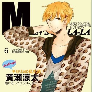 【wed再録】Magazine LoveFight【黄笠】