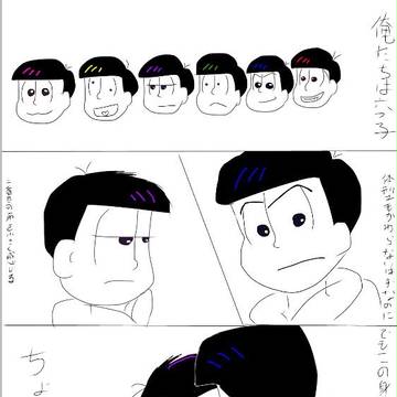おそ松さんワンドロ詰