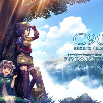 C90の宣伝