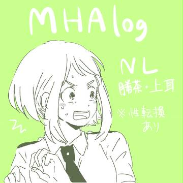 MHAつめ