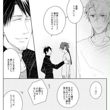 【ちよ高】責めさいなむリグレット【交流】