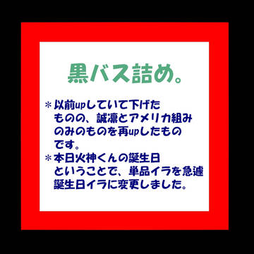 黒バス落書き詰め。2