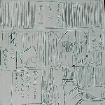 雨の日