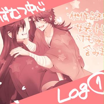 ついったーLOG1