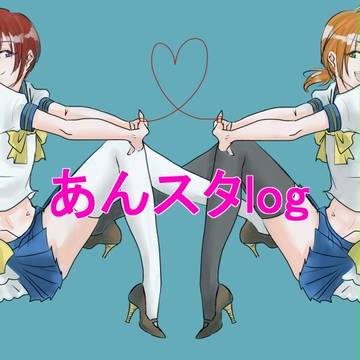 あんスタlog～ほぼ女装詰め～