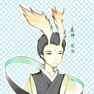 鹿神【大鱼海棠】