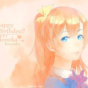 HAPPY BIRTHDAY HONOKA!