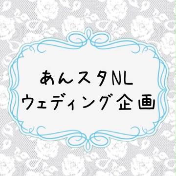 ウェディング企画イラストまとめ