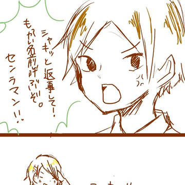 シャキッ