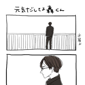 とどろきくん