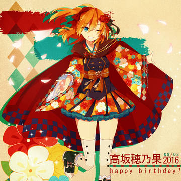 Honoka Anniversary 2016