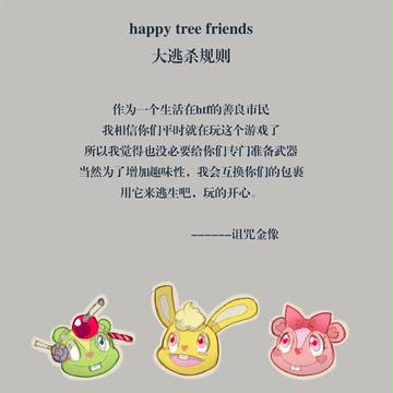 htf大逃杀(上)
