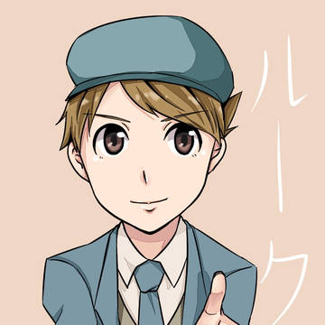 ルク