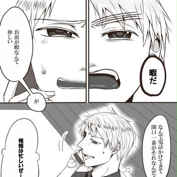 暇な不憫ズ
