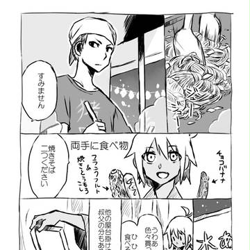 【潮町】屋台の食べ物は美味しい【灯籠祭】