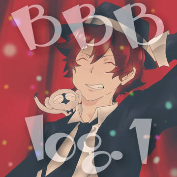BBBらくがきまとめ①
