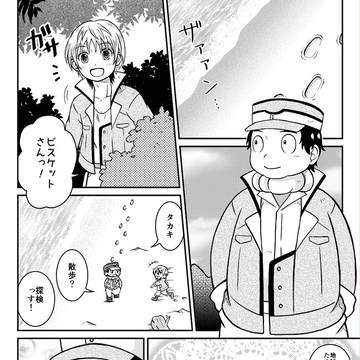 波の音