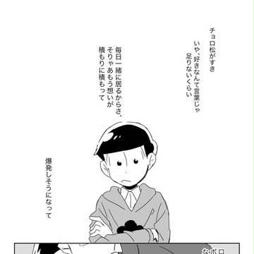 【腐】イーブン【おそチョロ】