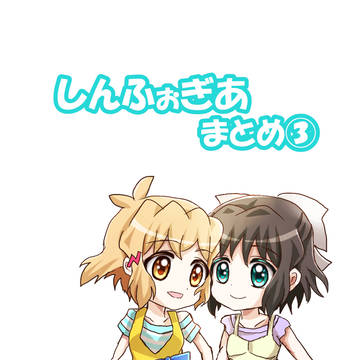 シンフォギアまとめ③