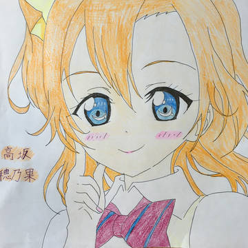 穂乃果ちゃん