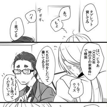 【♭A】「暇は潰れたみたいだね」【交流】