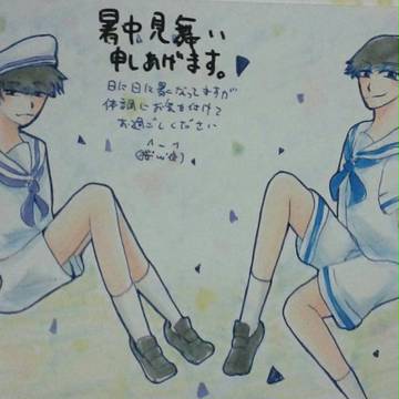 暑中見舞い申し上げます。