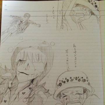 また明日…