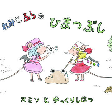 C90頒布物(2)
