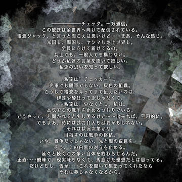 【MoCo】第三勢力『チェッカー』実装告知