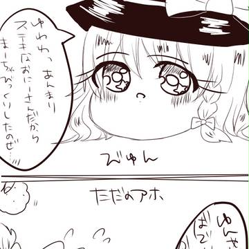 まりさ