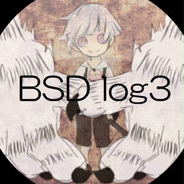 文ストログ３