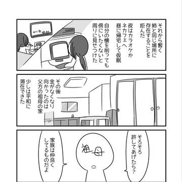 決め手となった話6