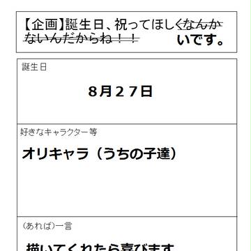 今年ももらえたらいいなぁって…