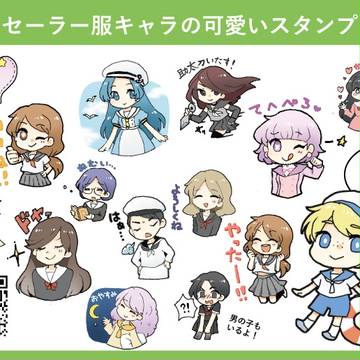 セーラー服のキャラLINEスタンプ