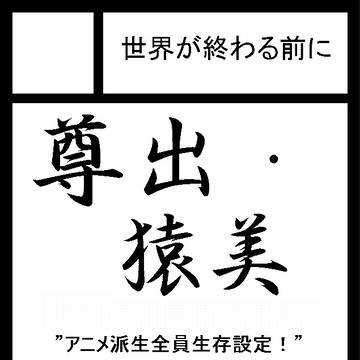 【C90】サークルカット