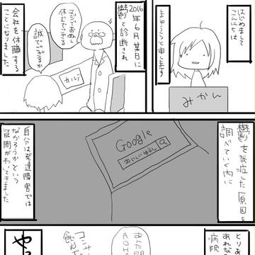 ＡＤＨＤマンガ