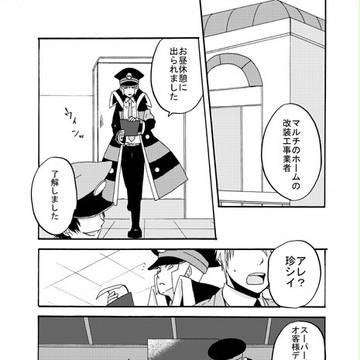 【夏コミサンプル】ホットライン