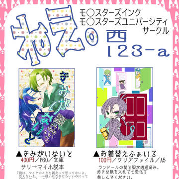 C90頒布物一覧