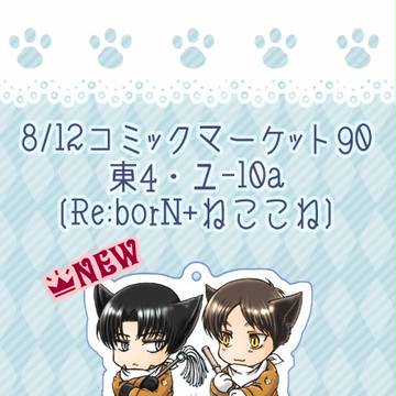 【C90】グッズサンプル【SCC関西22】