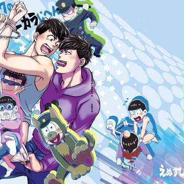 【Ｃ90新刊】一カラ＋６つ子本表紙・本文サンプル【家宝関西22】