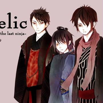 relic