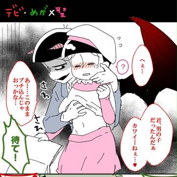 【腐向け】宗教松兄トド漫画つめ