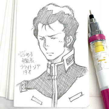 ブライト・ノアにメロメロ