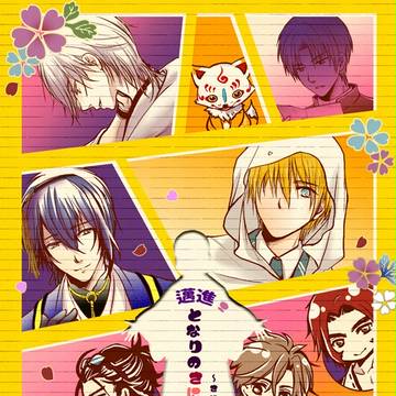 【刀剣乱舞】8/13夏コミ新刊C90【刀×主】