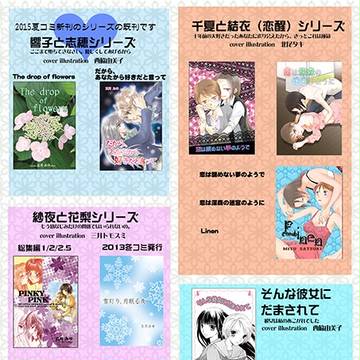 既刊の紹介