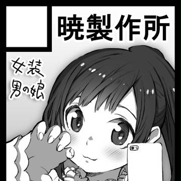 C90サークルカット