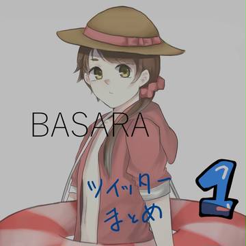 ログ