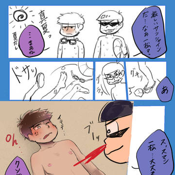 【腐向け】カラ一ついったlog