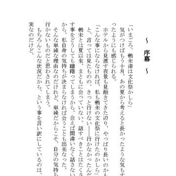 【C90】8/14日曜日 東パ-08ｂ【参加します】