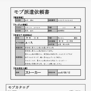 小説用の挿絵です4